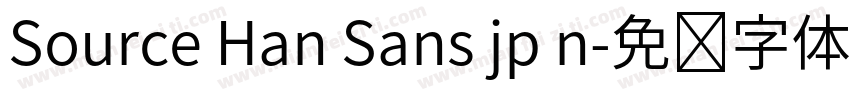 Source Han Sans jp n字体转换